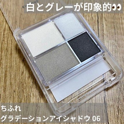 グラデーション アイシャドウ/ちふれ/アイシャドウパレットを使ったクチコミ(1枚目)
