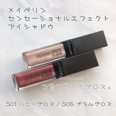 センセーショナルエフェクト アイシャドウ/MAYBELLINE NEW YORK/リキッドアイシャドウを使ったクチコミ（1枚目）