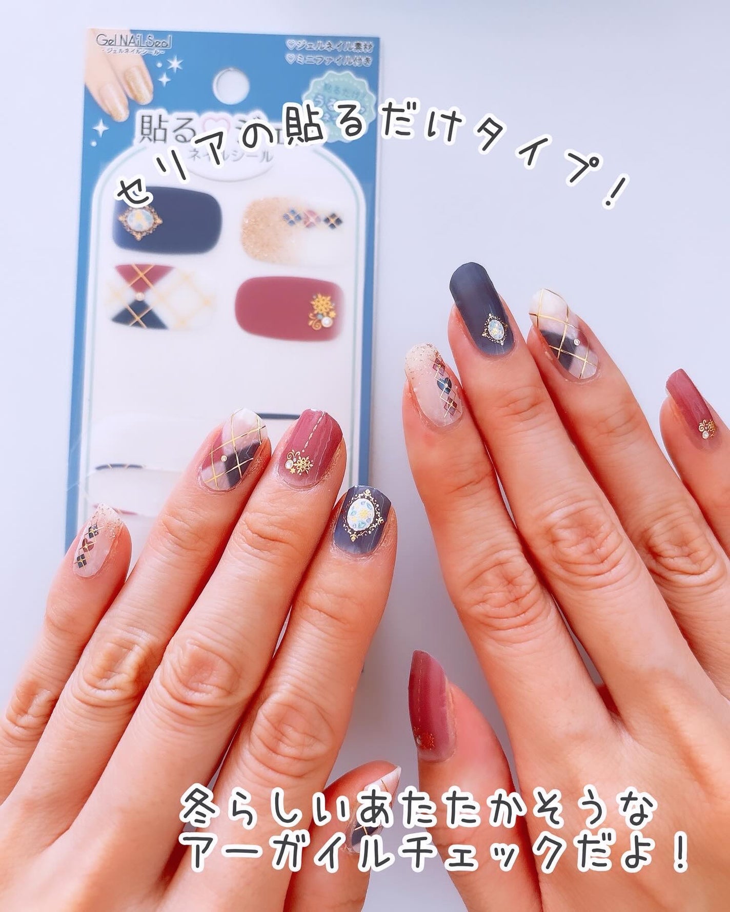貼るジェルネイル/セリア/ネイルシールを使ったクチコミ(7枚目)