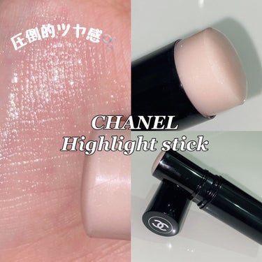 ボーム エサンシエル/CHANEL/スティックハイライトを使ったクチコミ（1枚目）