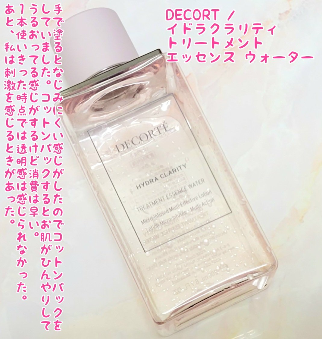 ダルバ ホワイトトリュフファーストスプレーセラム/ダルバ/ミスト状化粧水を使ったクチコミ（2枚目）