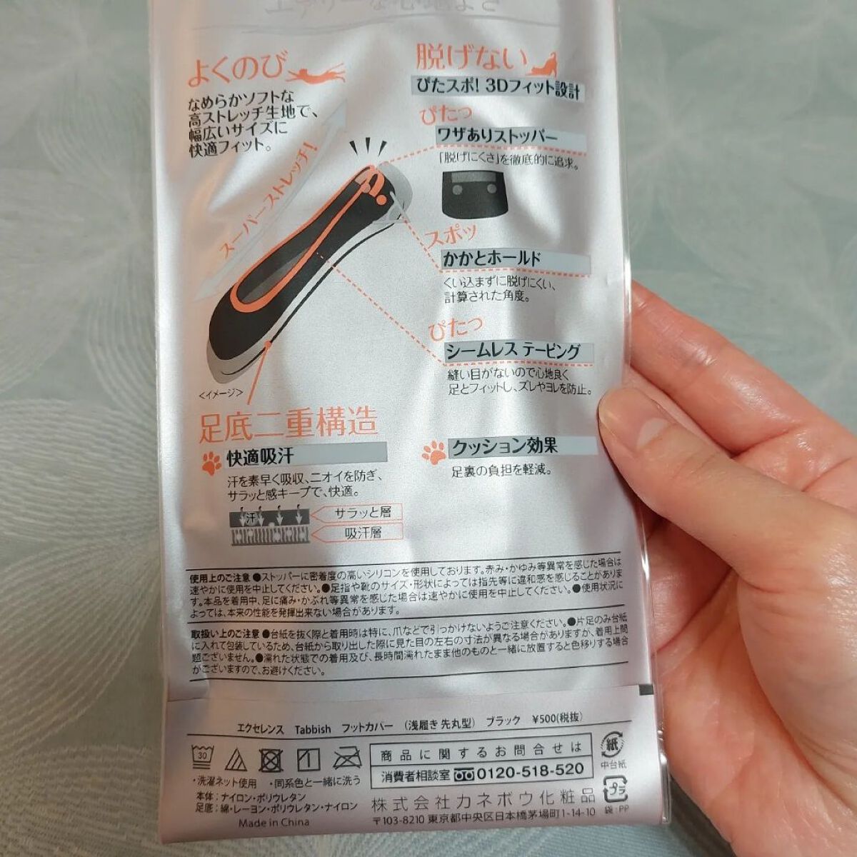 excellence Tabbish フットカバー(浅履き先丸型) /excellence/その他を使ったクチコミ（3枚目）
