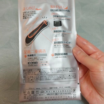 excellence Tabbish フットカバー(深履き足袋型)/excellence/その他を使ったクチコミ(3枚目)