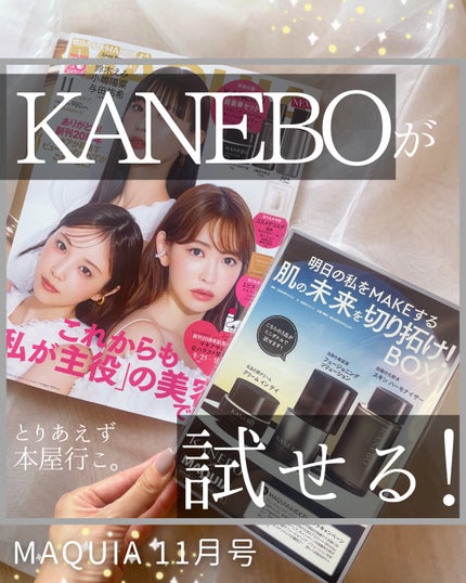 カネボウ フュージョニング ソリューション/KANEBO/美容液を使ったクチコミ(1枚目)