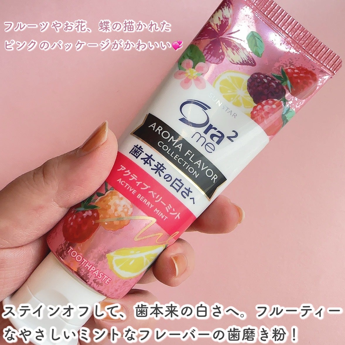 オーラツーミー アロマフレーバーコレクション ペースト/オーラツー/歯磨き粉を使ったクチコミ(2枚目)