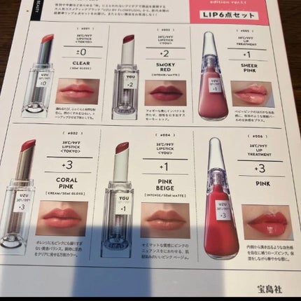 38°C / 99°F リップトリートメント (リップ美容液)/UZU BY FLOWFUSHI/リップケアを使ったクチコミ(7枚目)