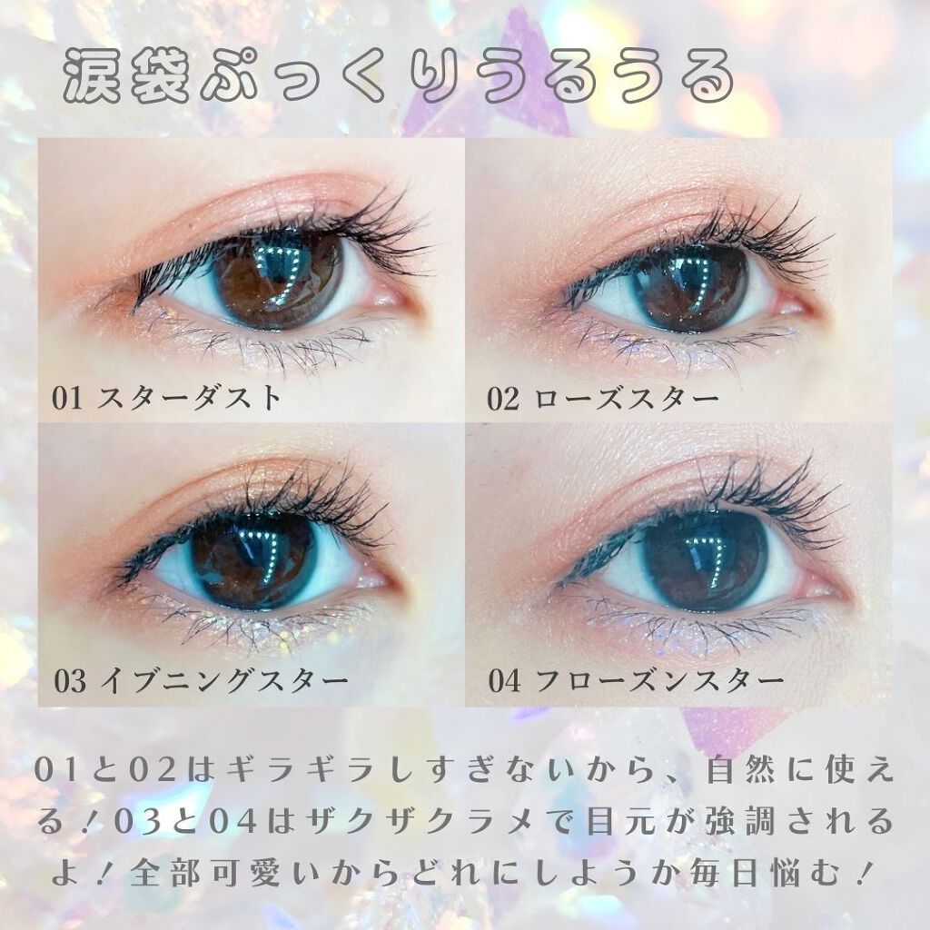 リキッド グリッター シャドウ/rom&nd/グリッターを使ったクチコミ（3枚目）