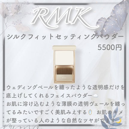 RMK シルクフィットフェイスパウダー/RMK/プレストパウダーを使ったクチコミ(3枚目)