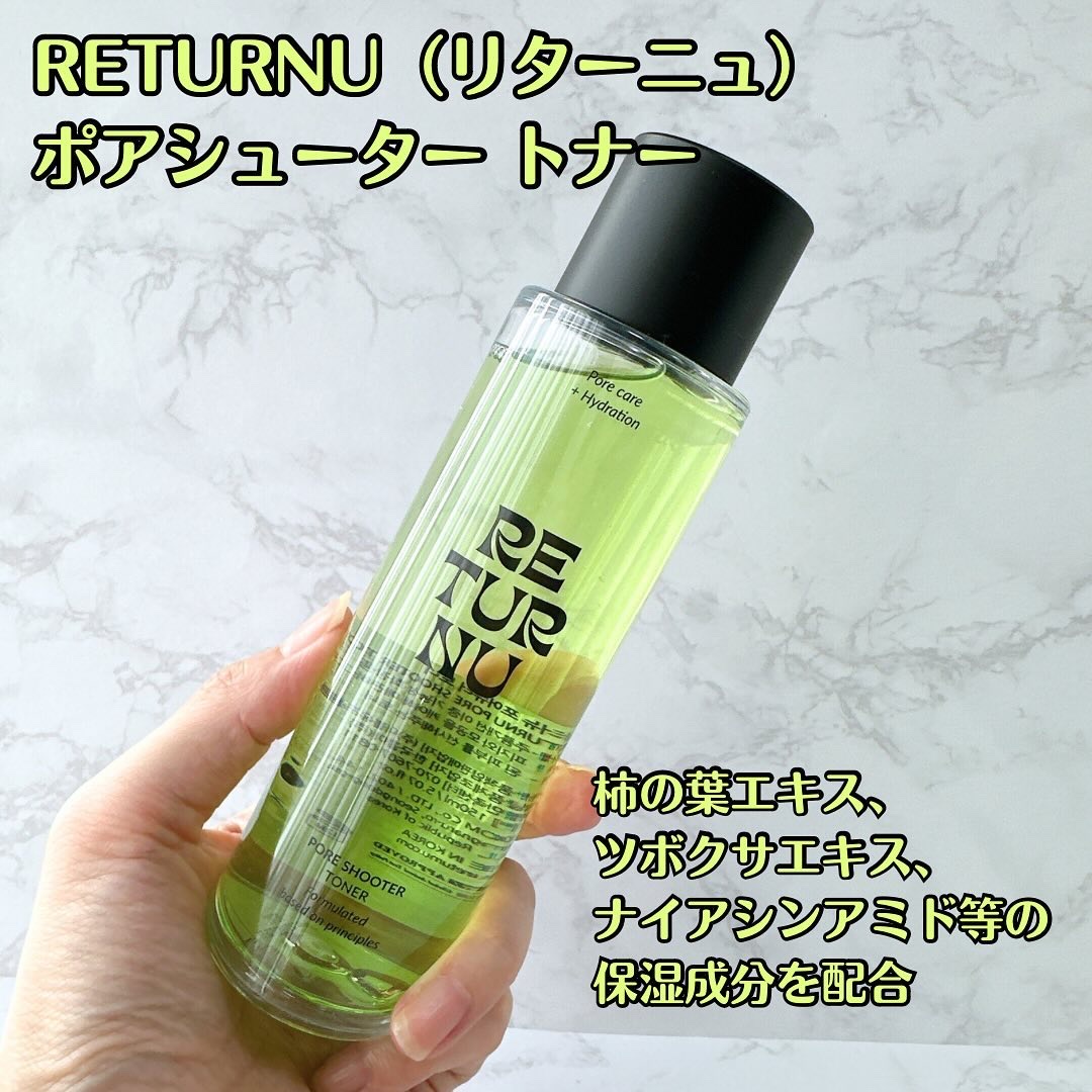 ポアシュータートナー/リターニュ/化粧水を使ったクチコミ（1枚目）