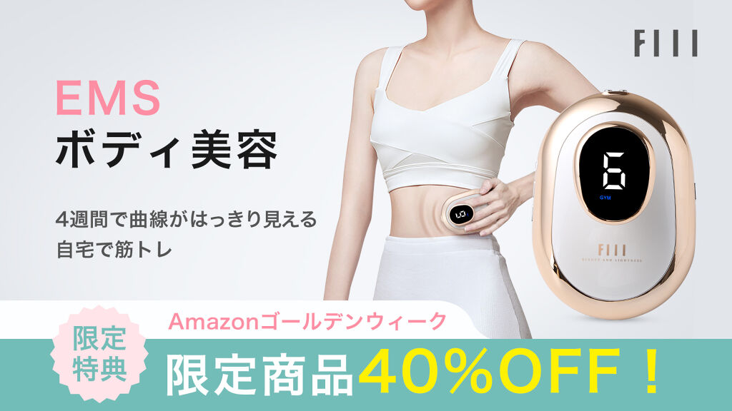 キャビテーション/FIIL/ボディケア美容家電を使ったクチコミ（1枚目）