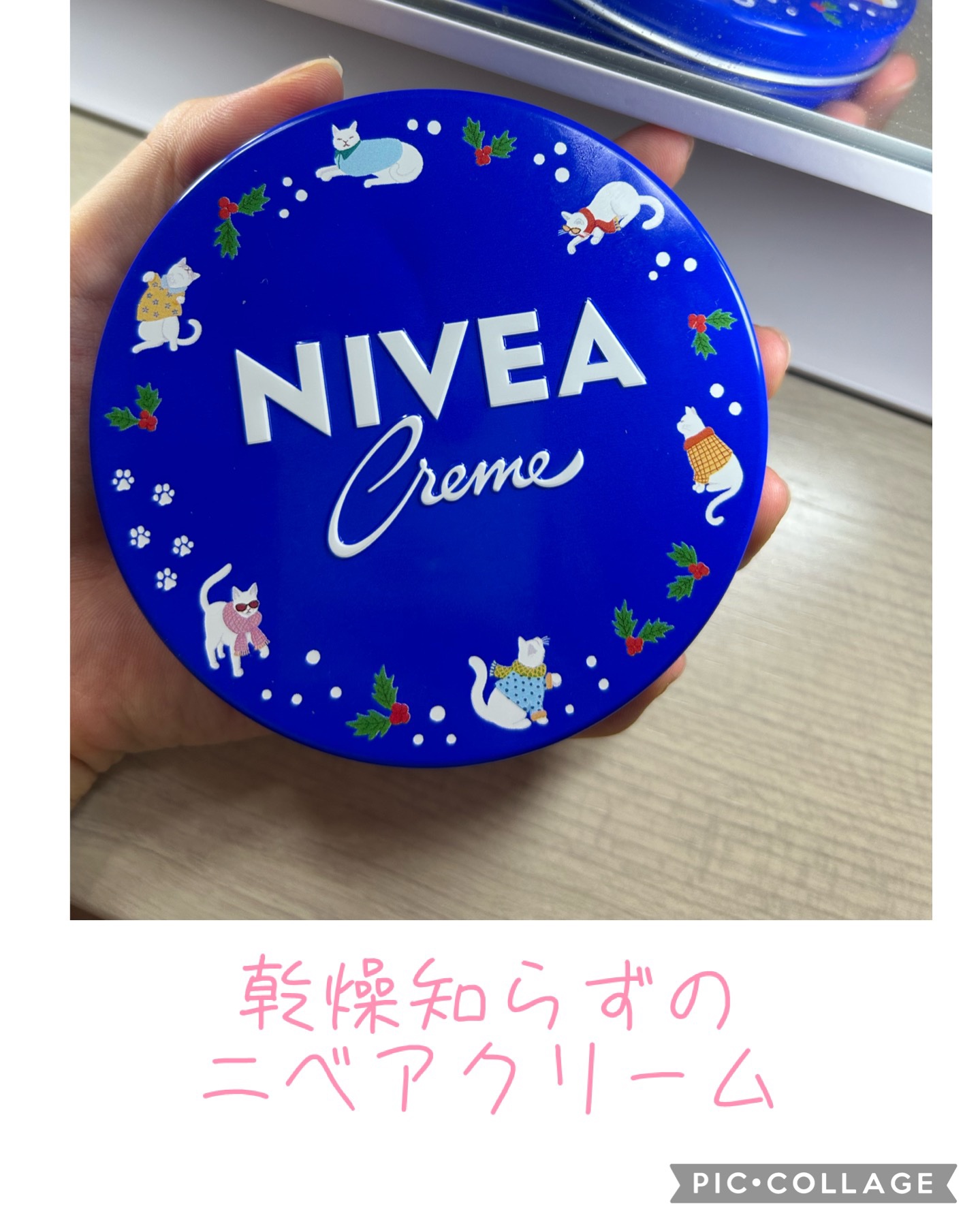 ニベアクリーム/ニベア/ボディクリームを使ったクチコミ（1枚目）