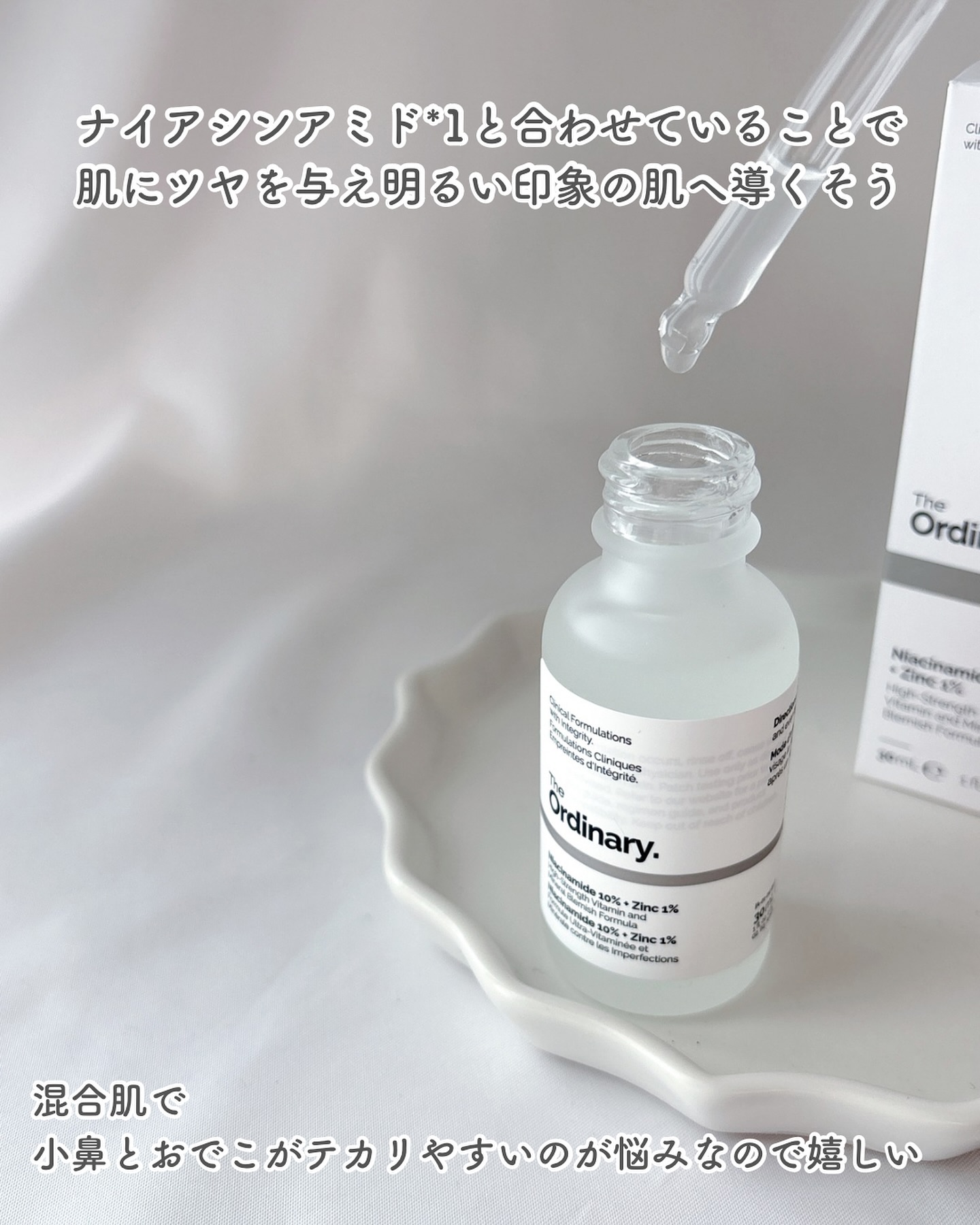 N10+Z1フェイスセラム /The Ordinary/美容液を使ったクチコミ（3枚目）
