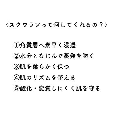 高品位「スクワラン」/HABA/フェイスオイルを使ったクチコミ（2枚目）