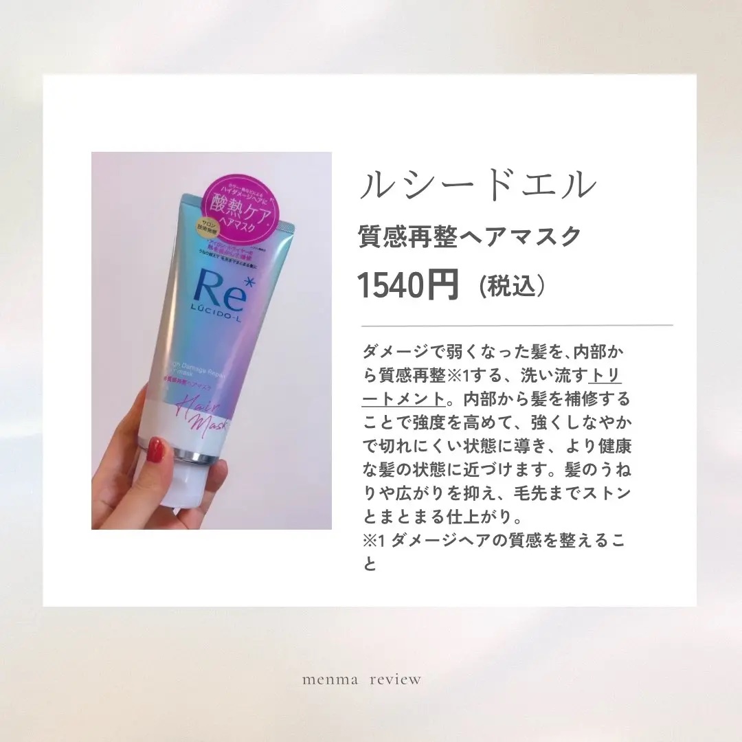 #質感再整ヘアマスク/ルシードエル/ヘアマスク・ヘアパックを使ったクチコミ（2枚目）