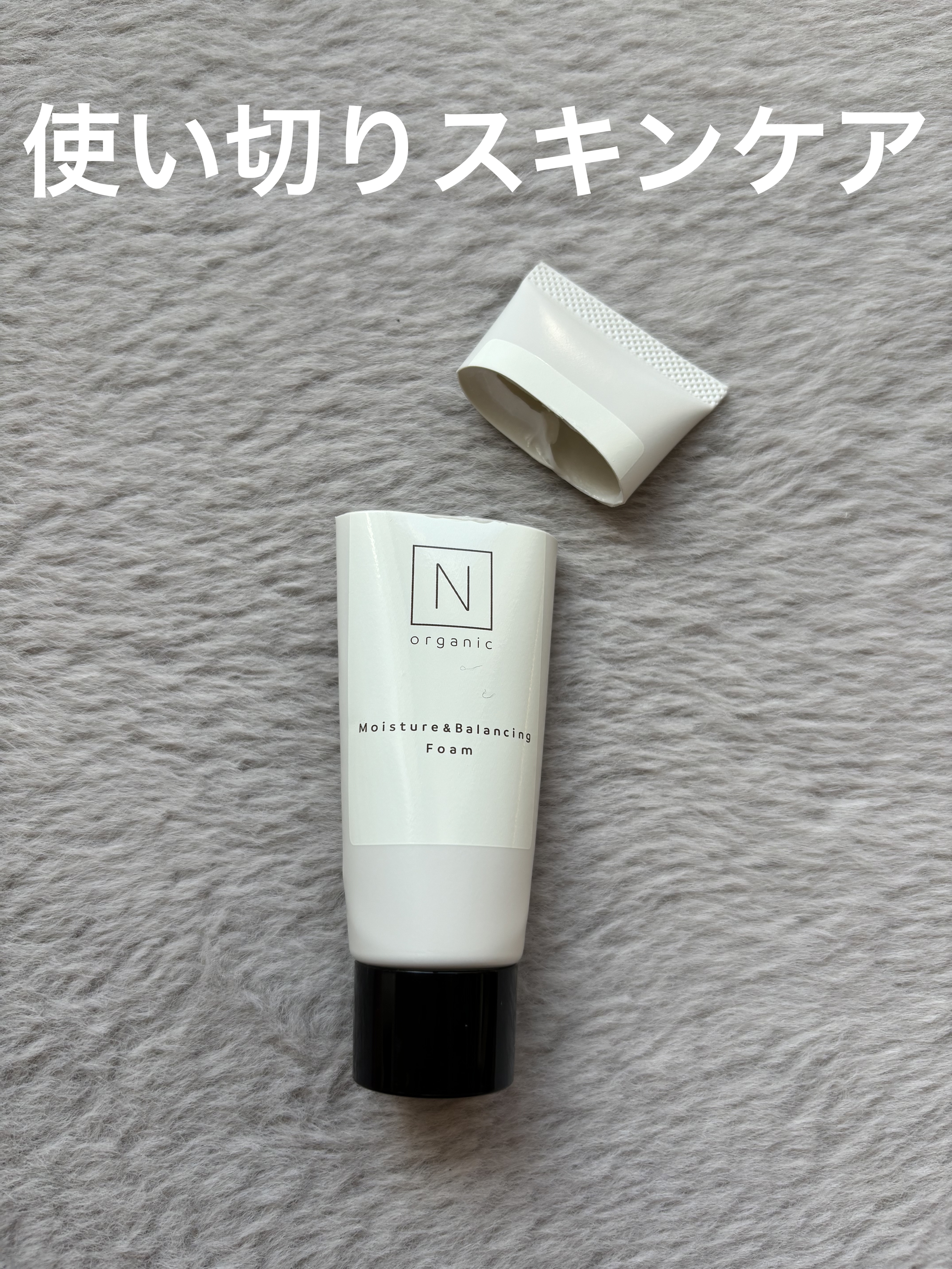 Nオーガニック クレンジングジェル + モイスチュア＆バランシング　フォーム 楽天市場】“香りよく洗い上がりがさっぱり” 【公式】 N organic