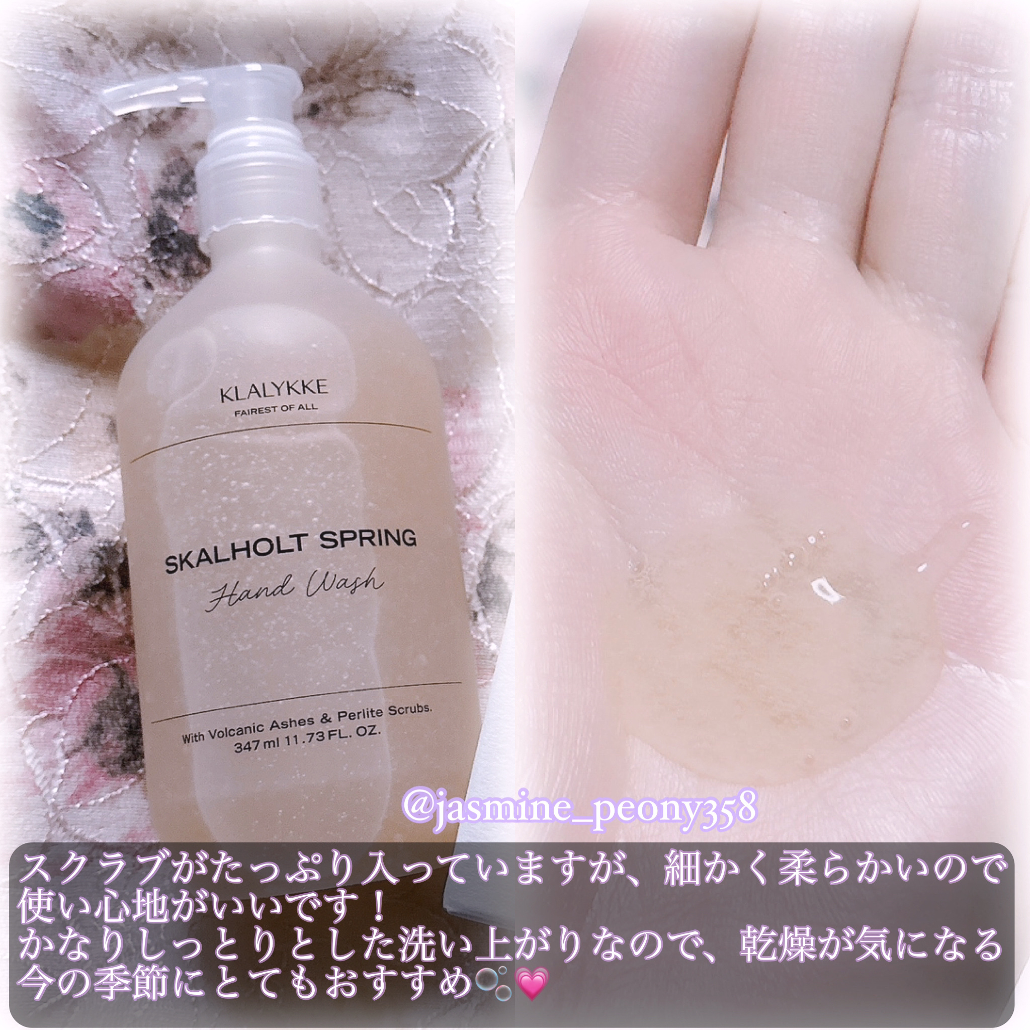 スカールホルトスプリングハンドウォッシュ/KLALYKKE/ハンドソープを使ったクチコミ（3枚目）