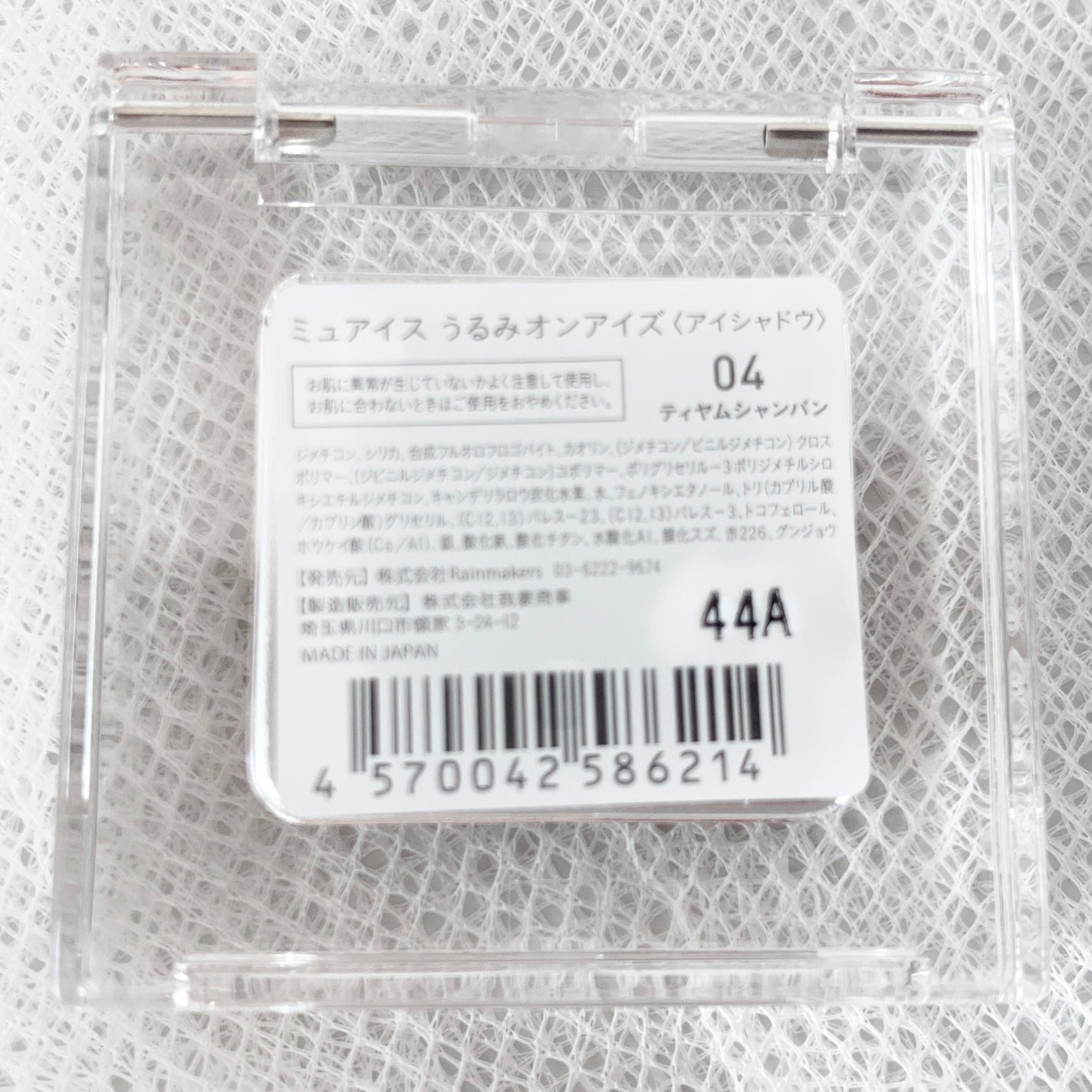 うるみオンアイズ/muice/単色アイシャドウを使ったクチコミ(3枚目)