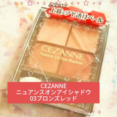 ニュアンスオンアイシャドウ/CEZANNE/アイシャドウパレットを使ったクチコミ（1枚目）