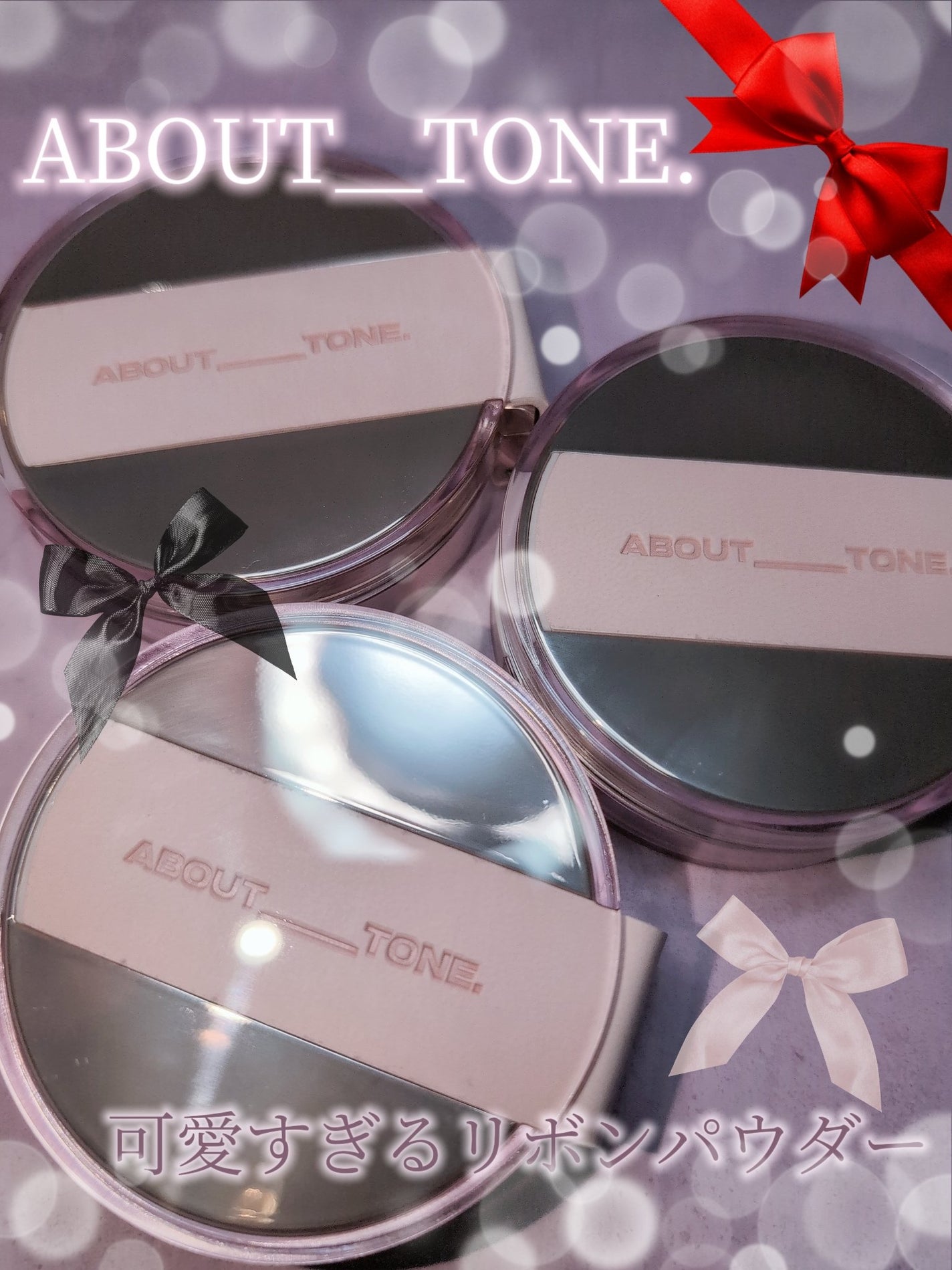 ザ・ブラーパウダーパクト/ABOUT TONE/プレストパウダーを使ったクチコミ(1枚目)