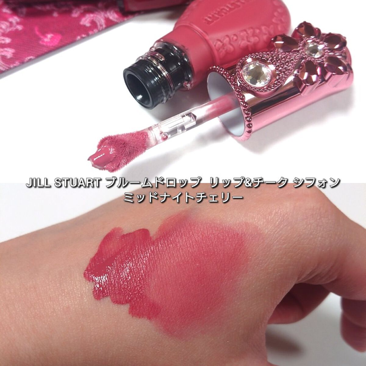 (未使用)ジルスチュアート♥13点セット♥アイシャドウ＆リップ＆チーク♥ 限定メイクアップキット】ジルスチュアート ミッドナイトチェリー