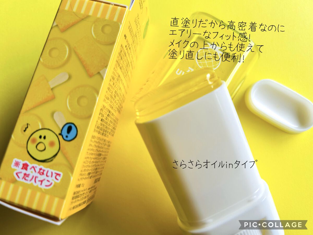 アピュー ジューシーパン UVスティック/A’pieu/日焼け止め・UVケアを使ったクチコミ（2枚目）