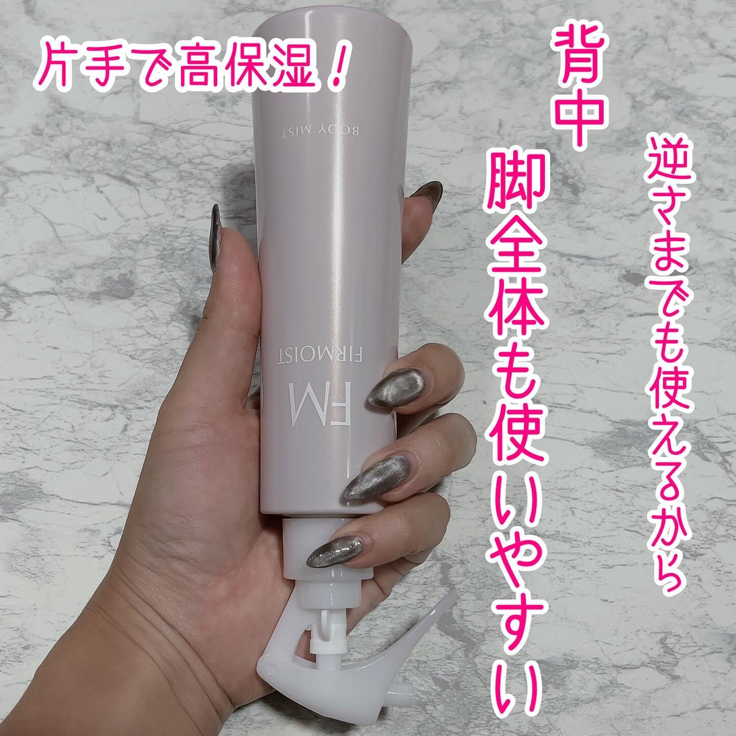 ファーモイスト　全身パックボディミスト/FIRMOIST/ミスト状化粧水を使ったクチコミ（3枚目）