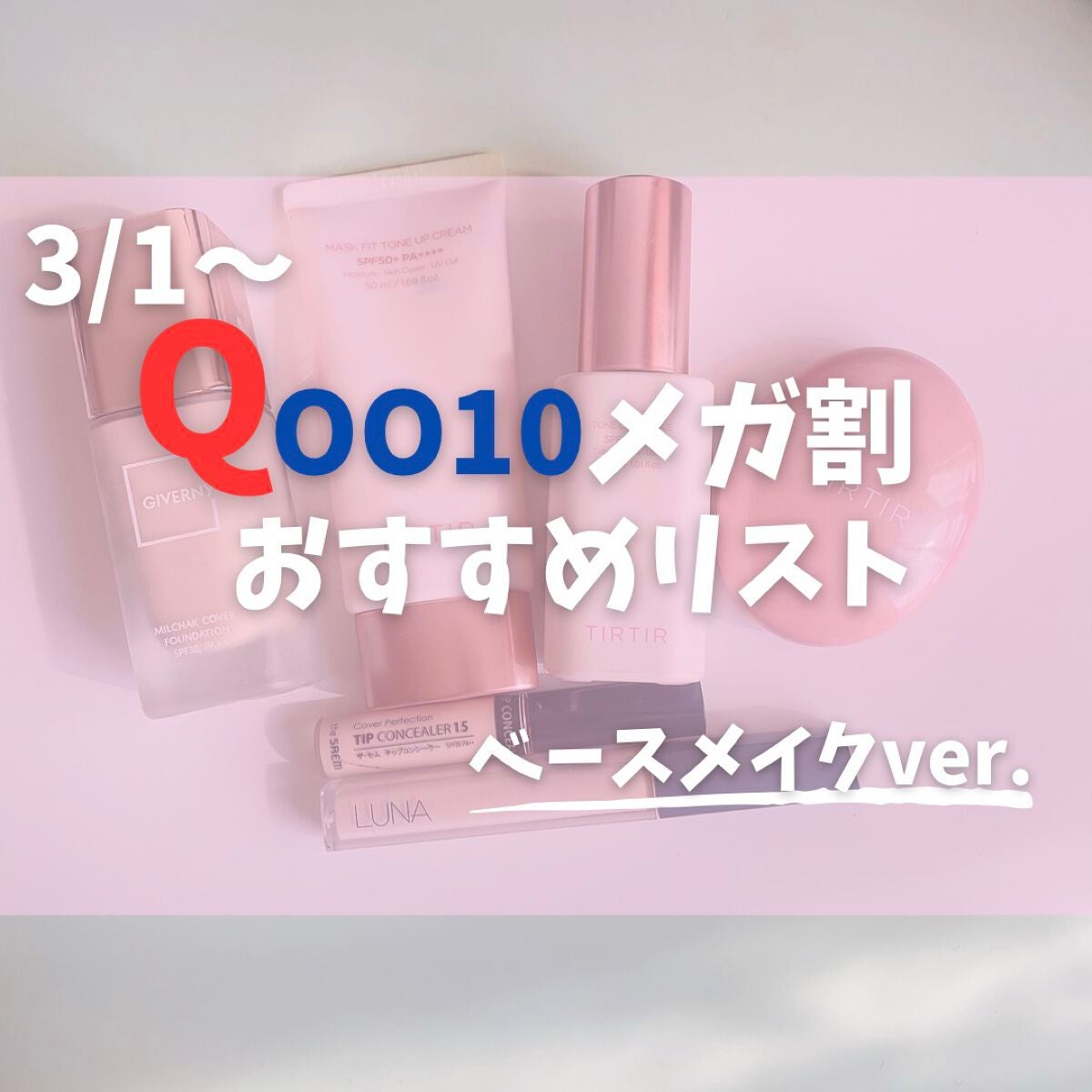 カバーパーフェクション チップコンシーラー/the SAEM/リキッドコンシーラーを使ったクチコミ(1枚目)