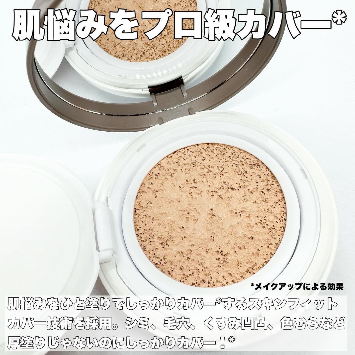 グロウ&カバークッションファンデーション/パーフェクトワン/クッションファンデーションを使ったクチコミ(2枚目)