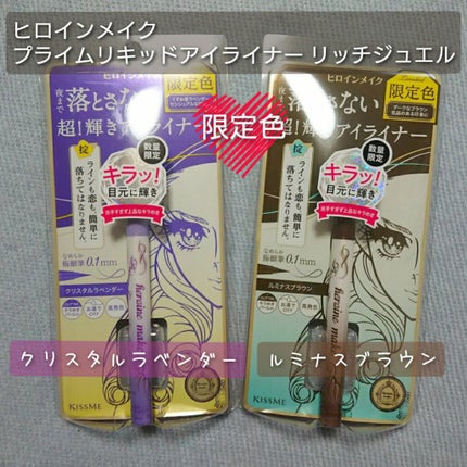 プライムリキッドアイライナー リッチジュエル/ヒロインメイク/リキッドアイライナーを使ったクチコミ(1枚目)