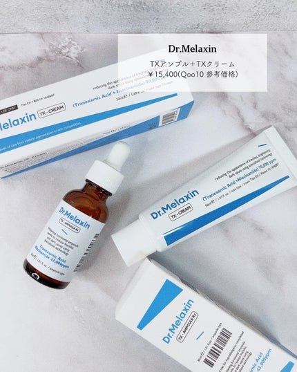 TX-Cream/Dr.Melaxin/フェイスクリームを使ったクチコミ(8枚目)