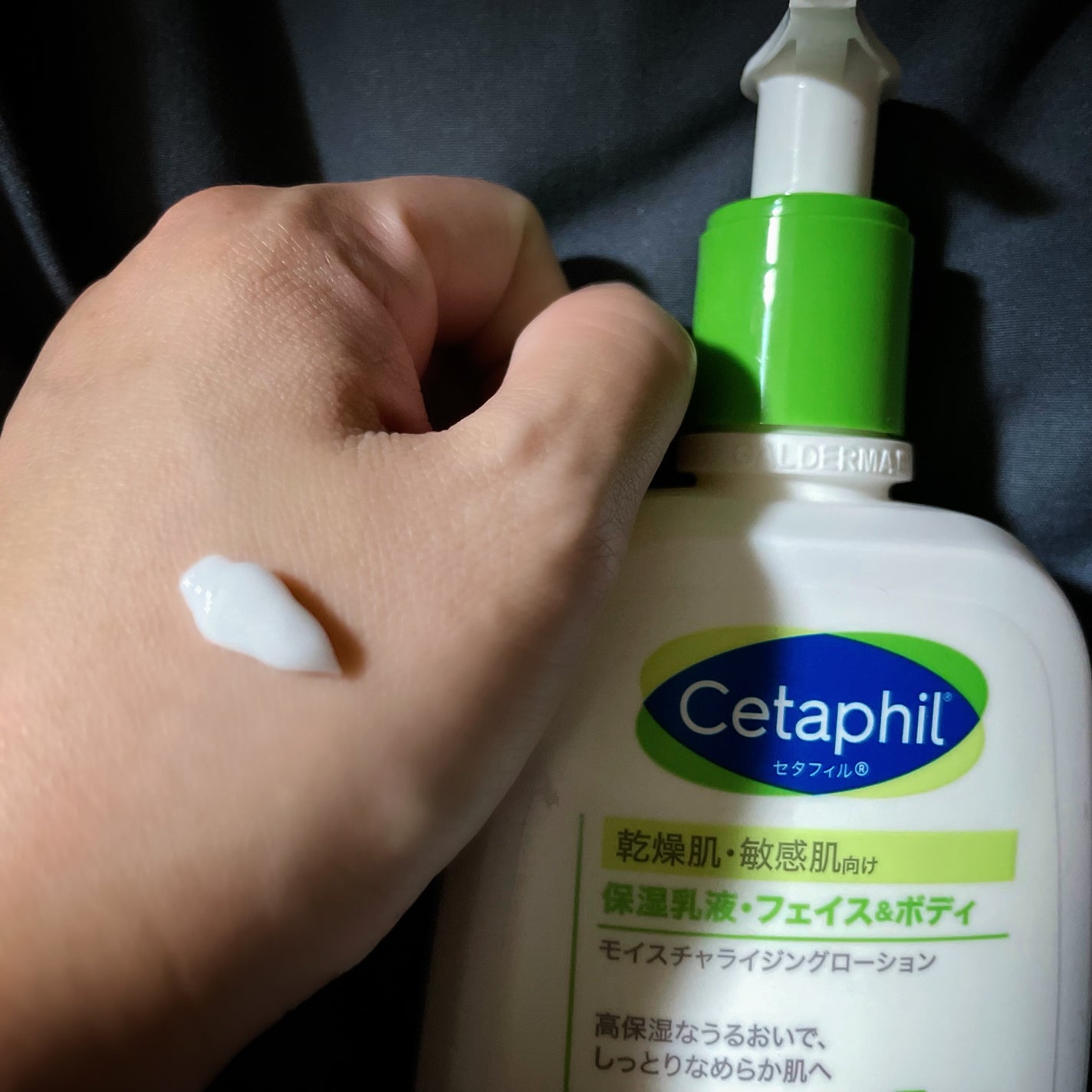 セタフィル モイスチャライジングローション/セタフィル/ボディローションを使ったクチコミ(4枚目)