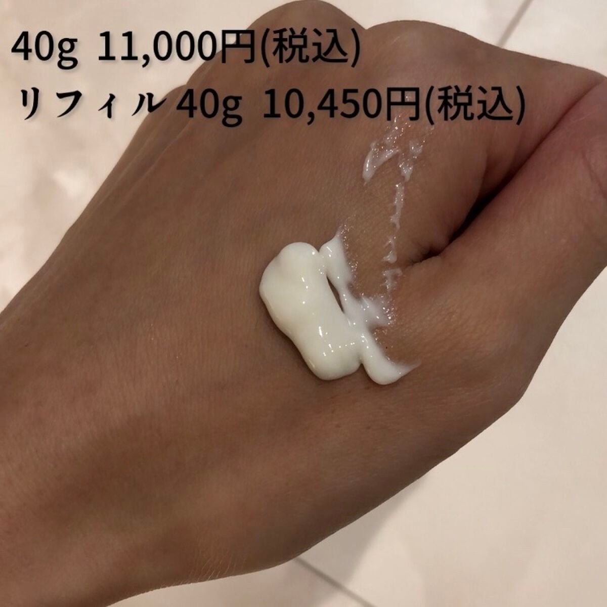 enu on LIPS 「POLAリンクルショットジオセラムプロティアン40g11,00..」(2枚目)