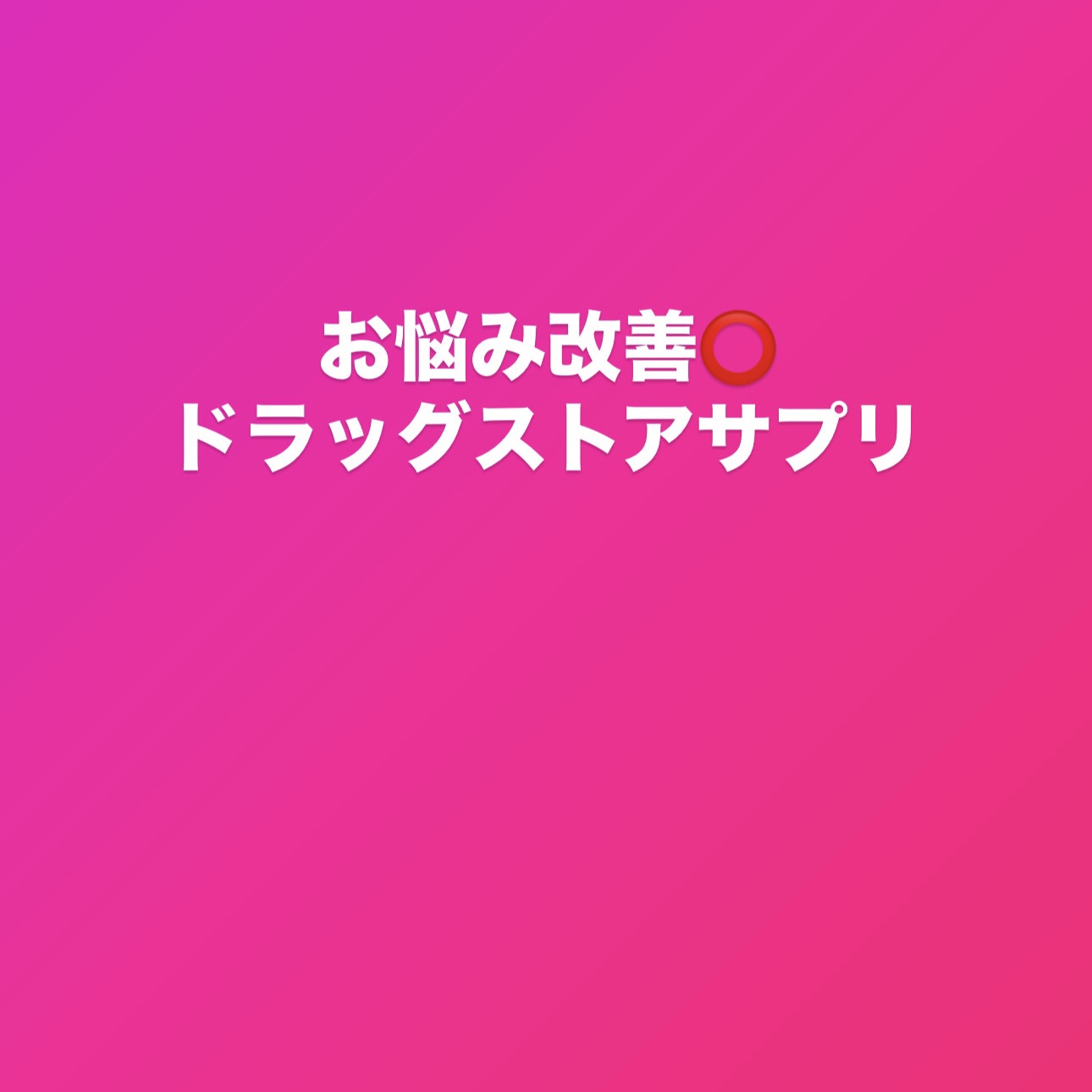 mo💙フォロバのクチコミ「Dear-Natura ディアナチュラ 20種類の国産野菜

こちらのサプリの1番目のクチコミ.....」（1枚目）