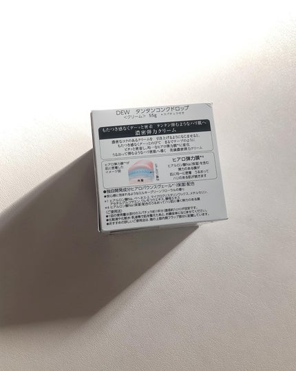 タンタンコンクドロップ/DEW/フェイスクリームを使ったクチコミ(6枚目)