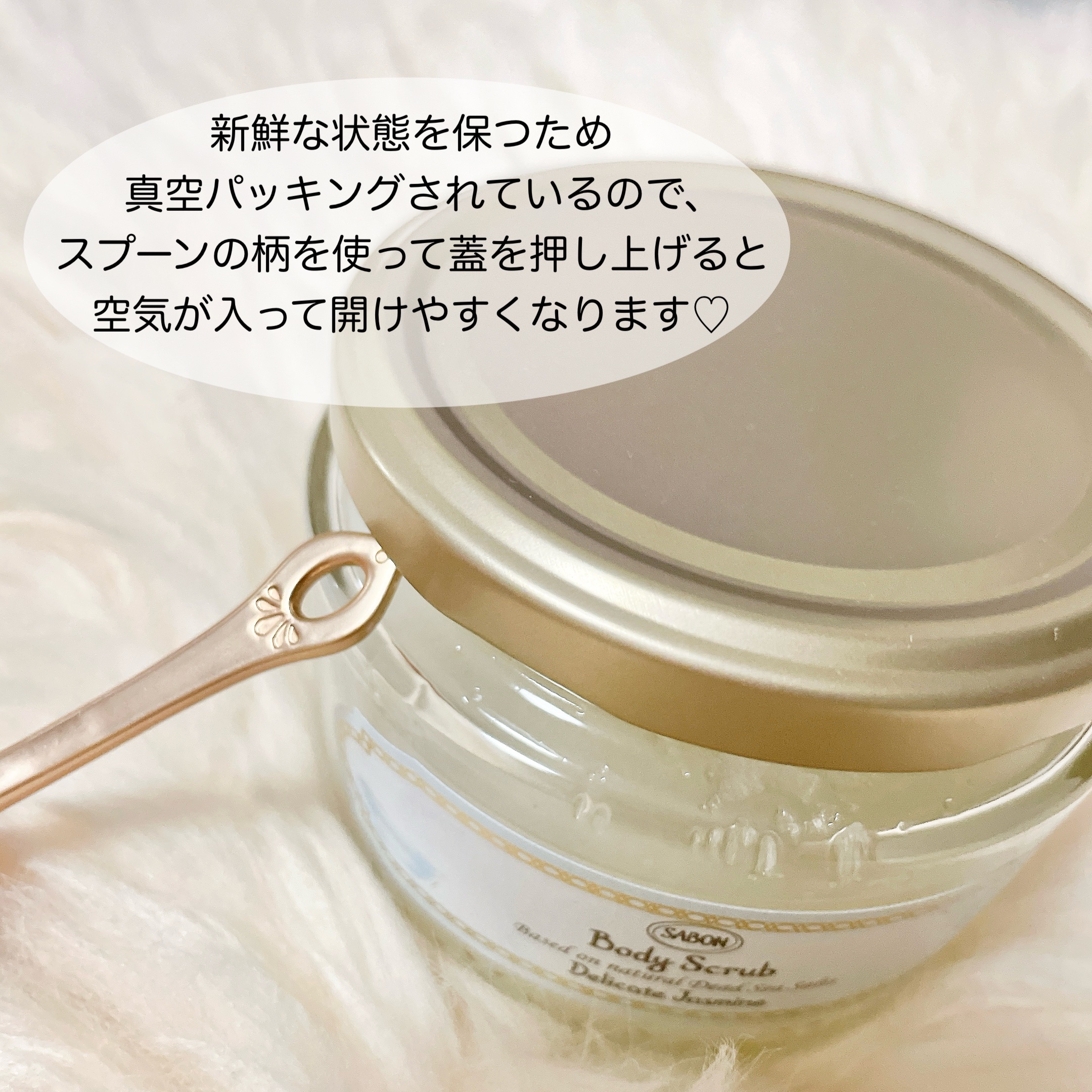 ボディスクラブ デリケート・ジャスミン デリケート・ジャスミン 320g/SABON/ボディスクラブを使ったクチコミ（3枚目）