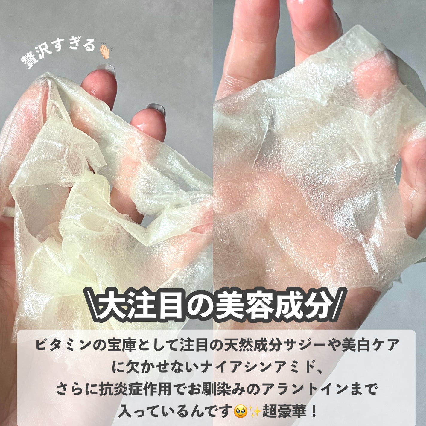 ビタグロウマスク/Dr.Althea/シートマスク・パックを使ったクチコミ(3枚目)