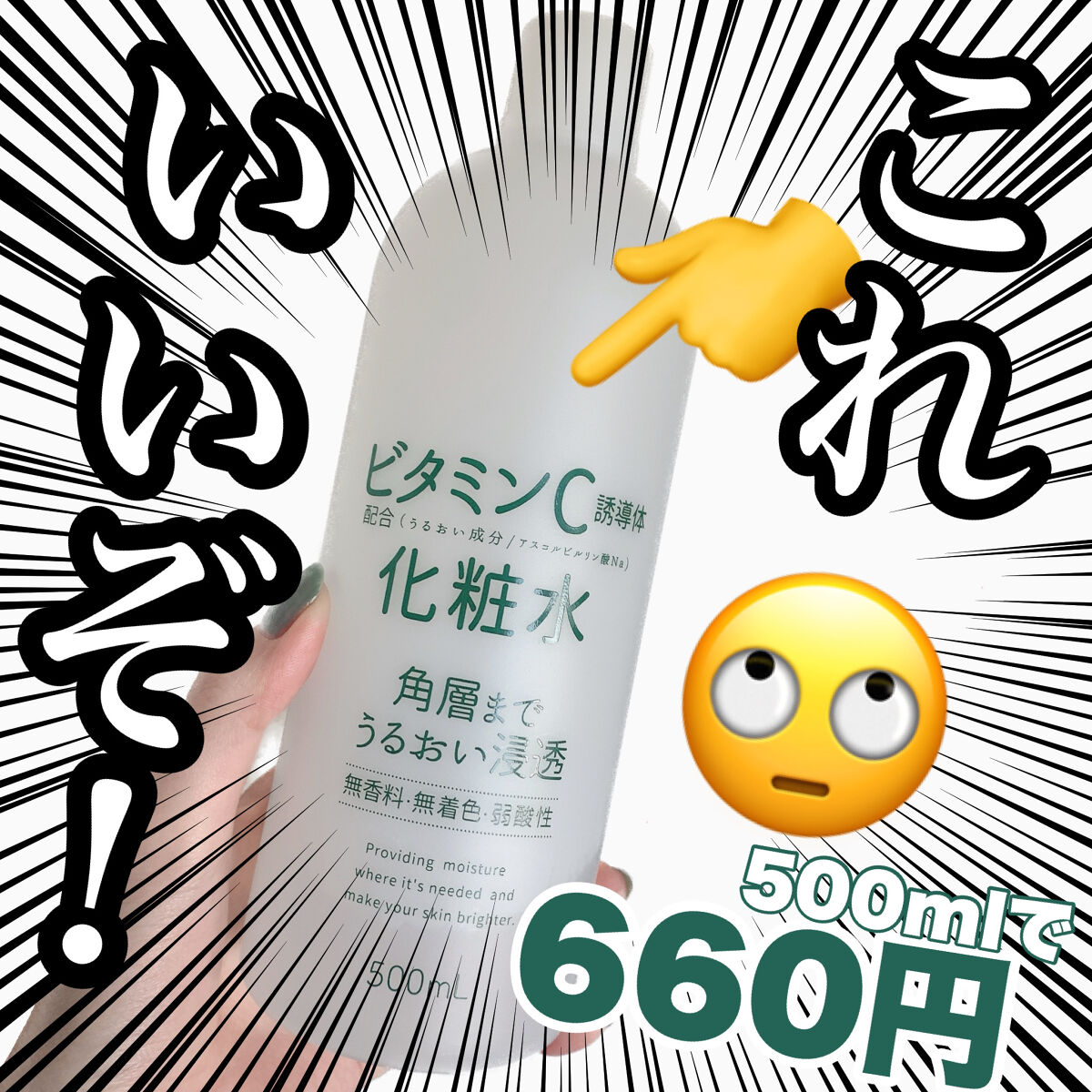 スキンコンディショナー ローションVC G/ナリス化粧品/化粧水を使ったクチコミ（1枚目）