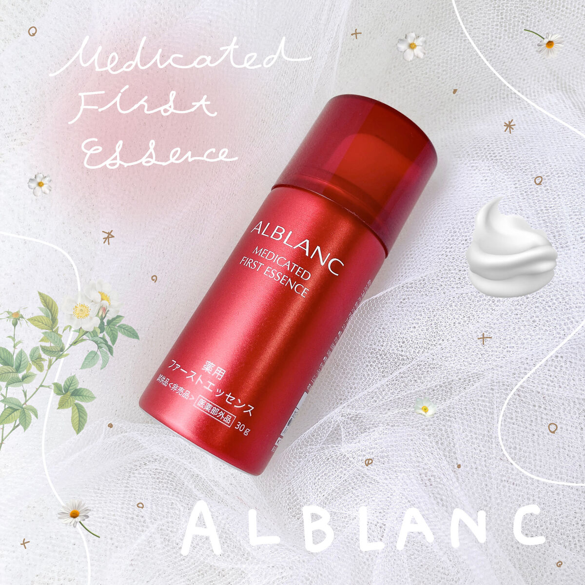 薬用ファーストエッセンス/ALBLANC/ブースター・導入液を使ったクチコミ（1枚目）