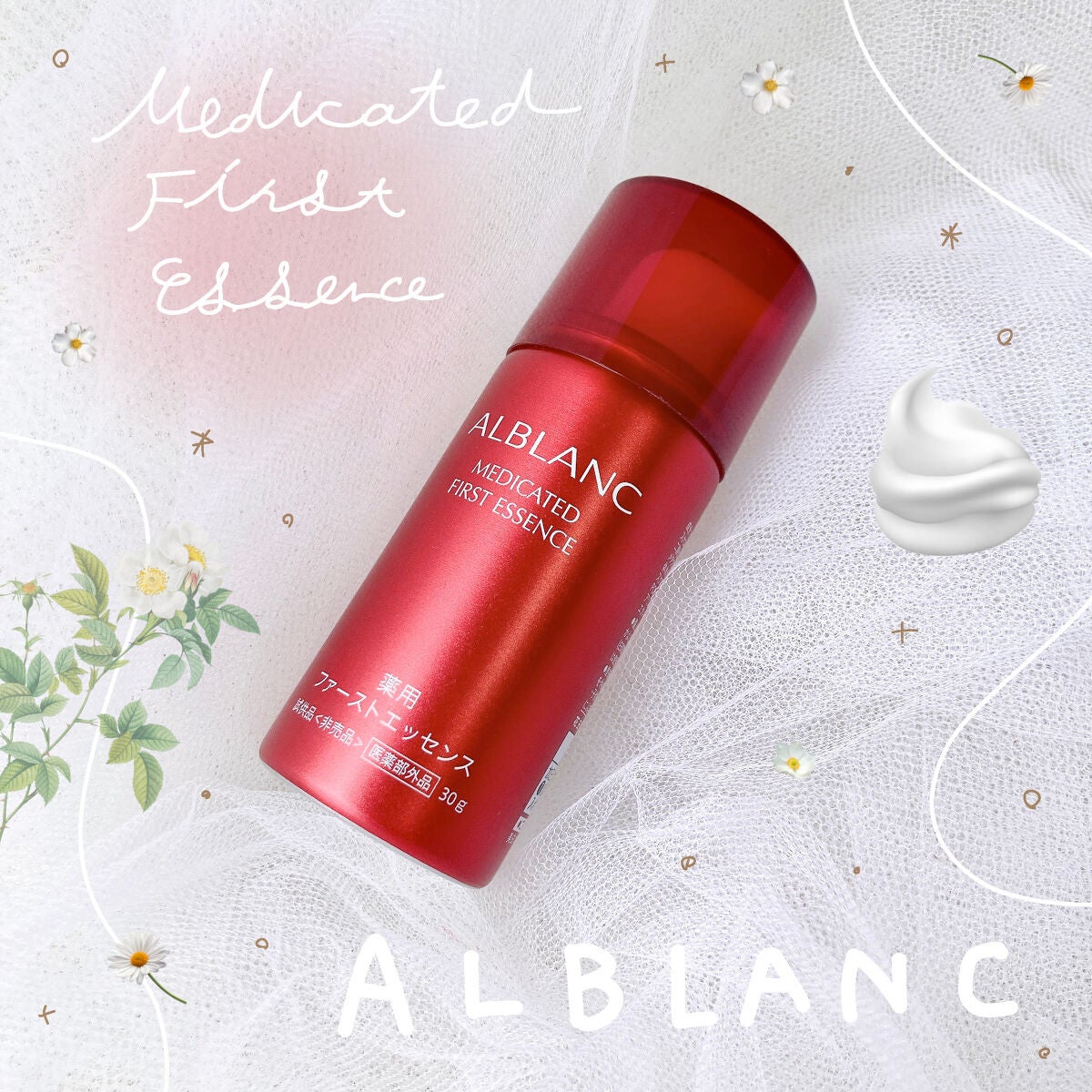 薬用ファーストエッセンス/ALBLANC/ブースター・導入液を使ったクチコミ(1枚目)