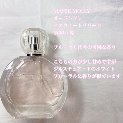 MASSE MOLLY オードトワレ スィートリリー/マッセモリー/香水(レディース)を使ったクチコミ(2枚目)