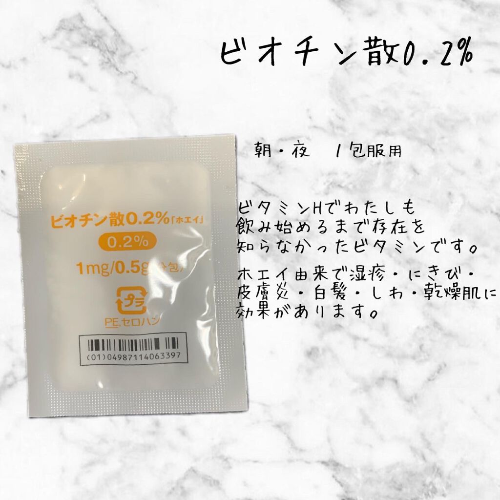 を使ったクチコミ（2枚目）