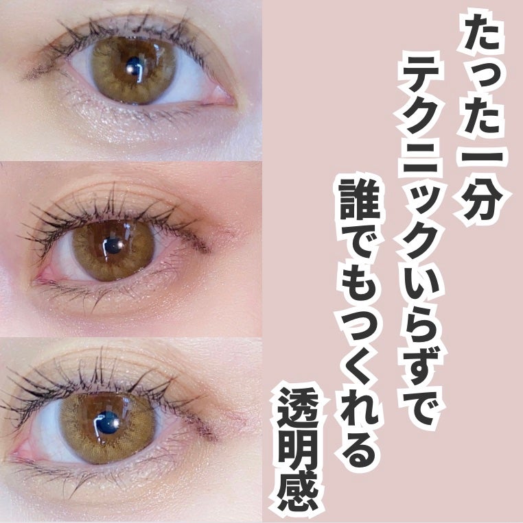 &be クリームアイシャドウ/&be/ジェル・クリームアイシャドウを使ったクチコミ(7枚目)