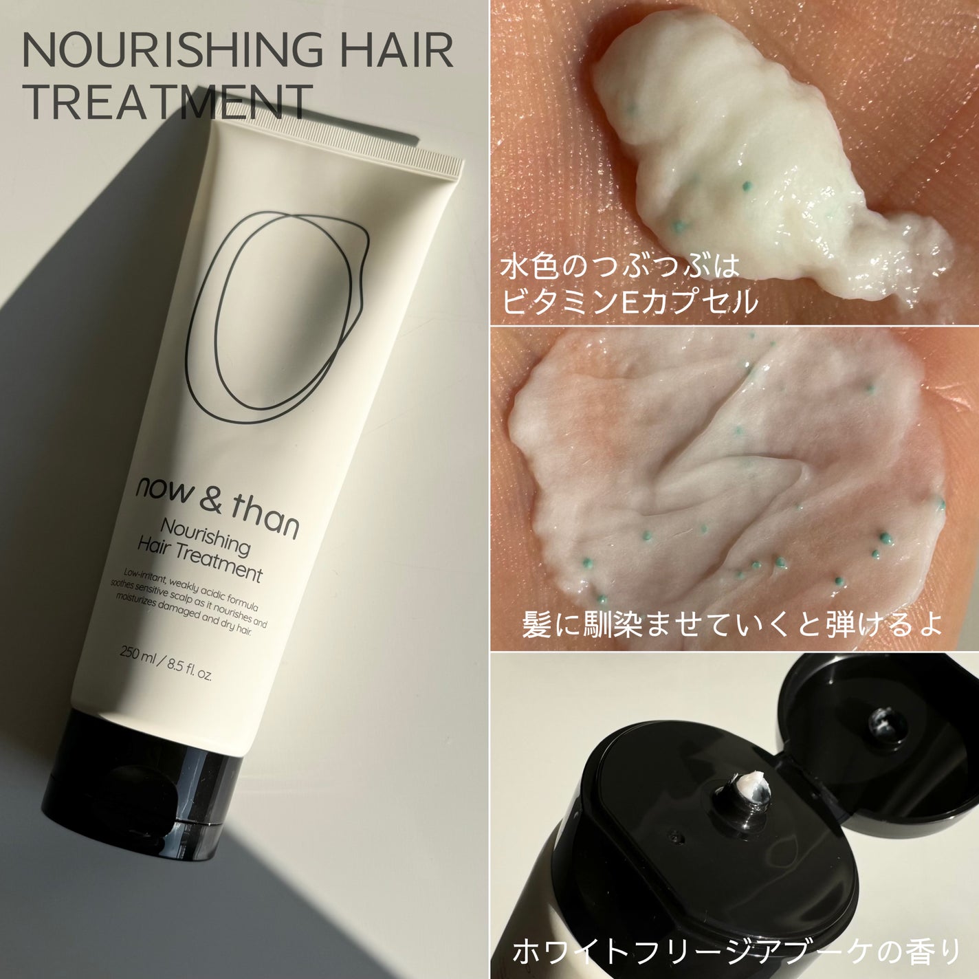 ナウアンドダン リフレッシュヘアシャンプー/カプセルイントリートメント/now & than(ナウアンドダン)/市販シャンプーを使ったクチコミ(5枚目)