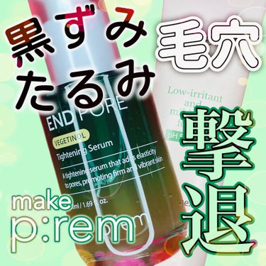 セーフミー リリーフモイスチャー クレンジングフォーム/make prem/洗顔フォームを使ったクチコミ（1枚目）