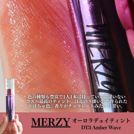 ジューシーラスティングティント/rom&nd/リップティントを使ったクチコミ(10枚目)