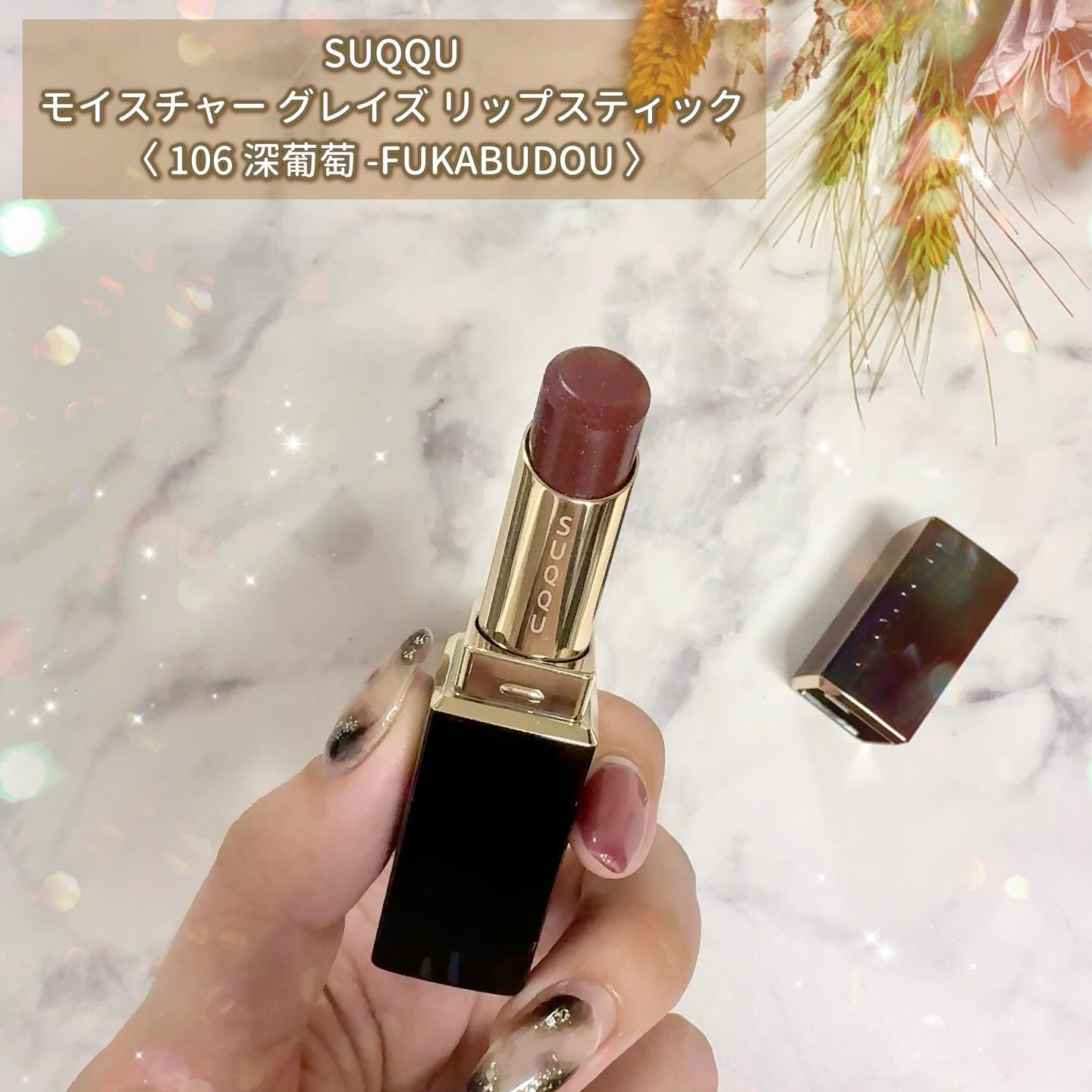 あなたはどっち派？ADDICTION・SUQQUの口紅を徹底比較！ -SUQQU