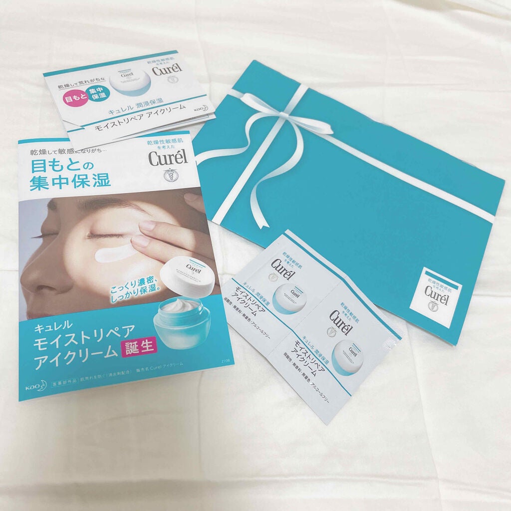 潤浸保湿 モイストリペア アイクリーム/キュレル/アイケア・アイクリームを使ったクチコミ(1枚目)
