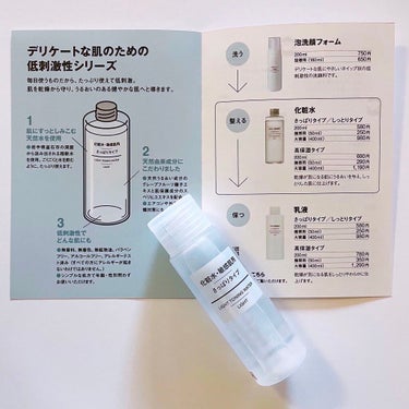 化粧水　敏感肌用　さっぱりタイプ 50ml/無印良品/化粧水を使ったクチコミ（2枚目）