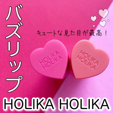 ハートクラッシュジェリーベルベットティント/HOLIKA HOLIKA/口紅を使ったクチコミ（1枚目）