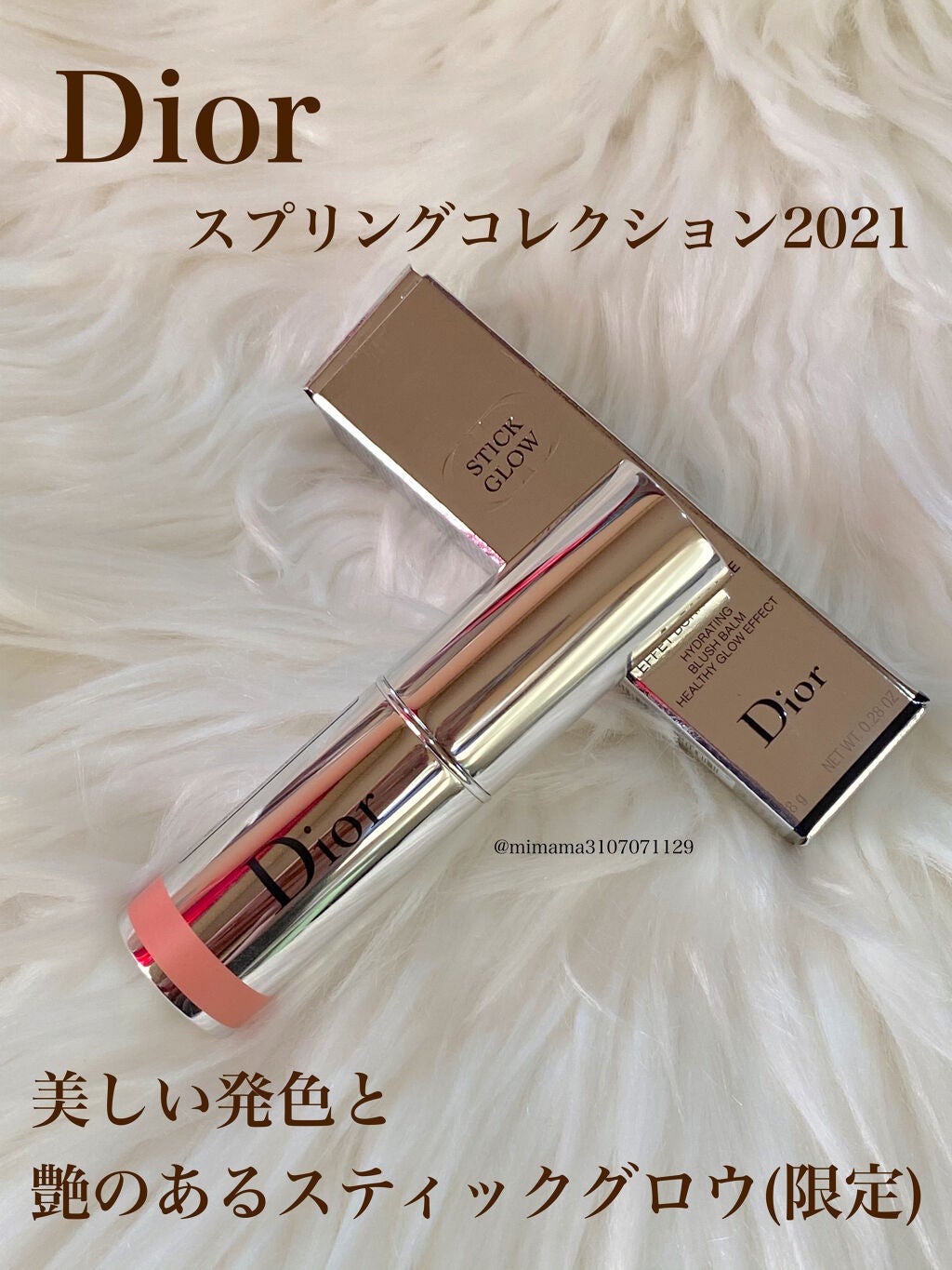 スティック グロウ/Dior/ジェル・クリームチークを使ったクチコミ(1枚目)